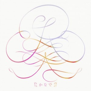 收聽Sukima Switch的Kanade (for 一週間フレンズ。)歌詞歌曲