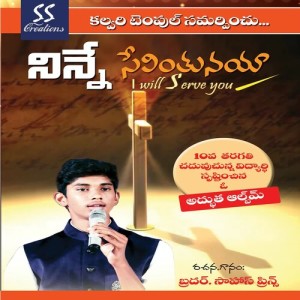 Listen to Neeve Naa Kaapari song with lyrics from Saahus Prince
