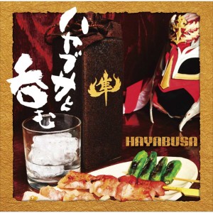 收聽Hayabusa的Fight with Dream歌詞歌曲
