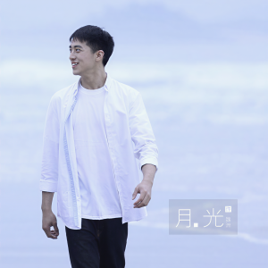 收聽許魏洲的月光 (Single Version)歌詞歌曲