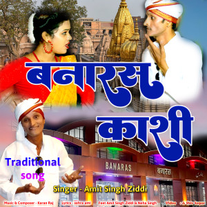 Album BANARAS KASHI from 
