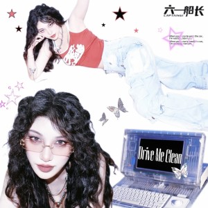 Listen to 你来洗车碰到我在洗地毯 (完整版) song with lyrics from 六一船长