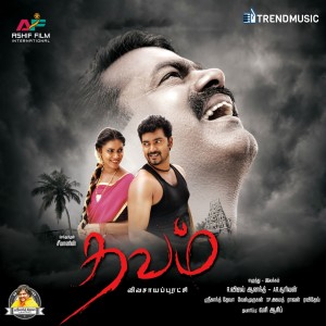 Listen to Kaadhalil Vizhunthen song with lyrics from Srikanth Deva