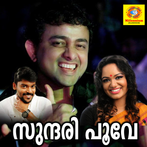 Listen to Pranaya Mazha song with lyrics from Aji