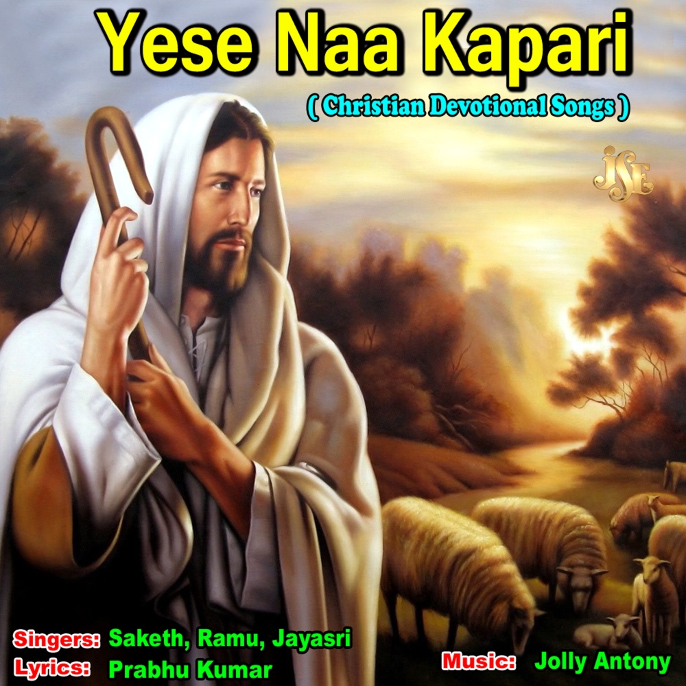 Naa Prabhuva