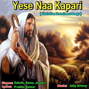 ดาวน์โหลดและฟังเพลง Mata Tapputaku พร้อมเนื้อเพลงจาก Ramu