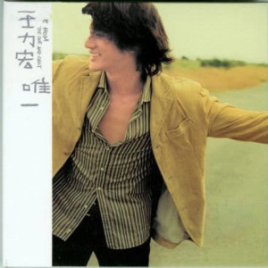 ดาวน์โหลดและฟังเพลง 爱的就是你 (浪漫版) พร้อมเนื้อเพลงจาก Leehom Wang