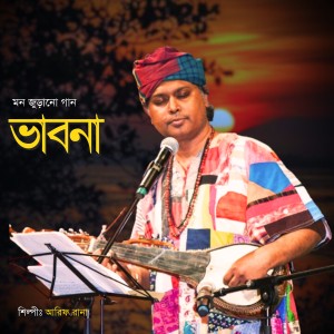 Listen to Vabna song with lyrics from Arif Rana