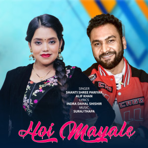 Listen to Hoi Mayale song with lyrics from Shanti Shree Pariyar