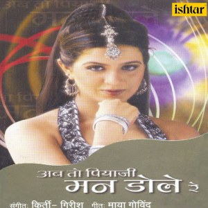 收听Richa Sharma的Sapne Mein Mit Mila Re歌词歌曲