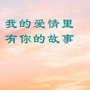 收聽李宗遠的問歌詞歌曲