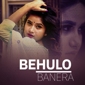 Album Behulo Banera from Bhim Bista