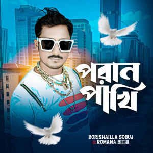 Album Poran Pakhi from 