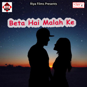 Listen to Samij Me Na Aatataa Ae Raja Ji Gadar Jawaniya song with lyrics from Ranjan Ram