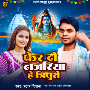 Album Fer Di Najariya He Tripuri from Star Diwana