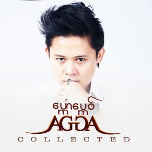 收聽Agga အဂ္ဂ的ဒၞာဲဝိညာဏ်ဗှ်ေနွံ歌詞歌曲