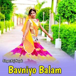 收聽Raj Nayak的Bavniyo Balam歌詞歌曲