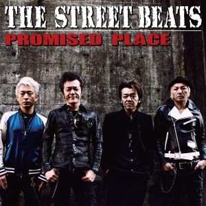 ดาวน์โหลดและฟังเพลง Straight Souls Lullaby พร้อมเนื้อเพลงจาก The Street Beats