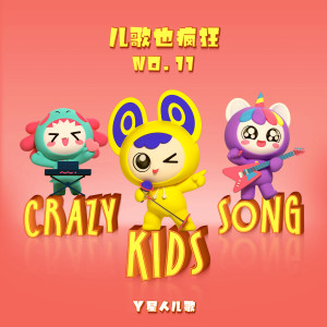 Dengarkan lagu 小小台灯 nyanyian Y星人儿歌 dengan lirik