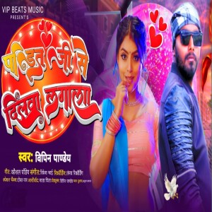 Album Pandit Ji Se Dilwa Lagala from 