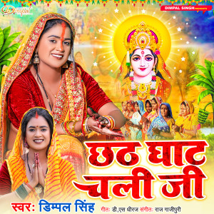 Dengarkan lagu Chathi Ghat Chali Ji nyanyian Dimpal Singh dengan lirik