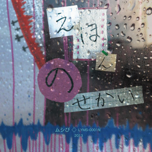 收听Mushi-P的Time Out歌词歌曲