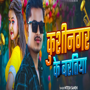 Listen to Kushinagar Ke Bartiya song with lyrics from Nitesh Sanehi