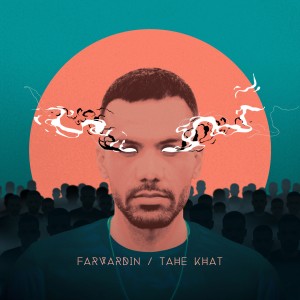 收聽Farvardin的Tahe Khat歌詞歌曲