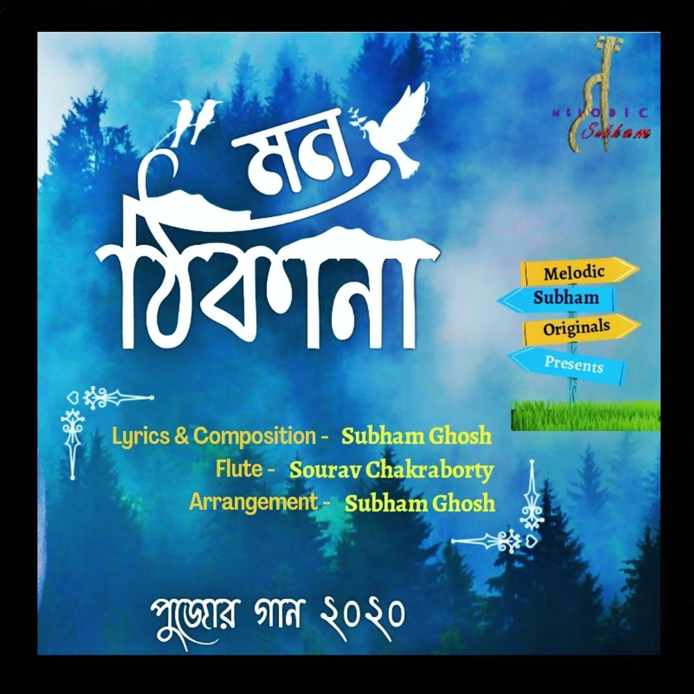Mon Thikana