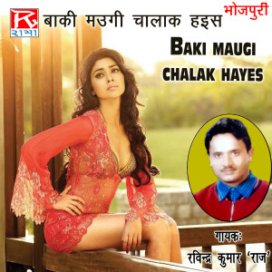 Listen to Hasi Hasi song with lyrics from Ravindra Kumar Raj