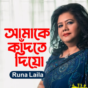 Album Amake Kadte Diyo from 