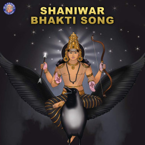 ดาวน์โหลดและฟังเพลง Hanuman Chalisa พร้อมเนื้อเพลงจาก Jaydeep Bagwadkar