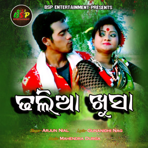 Album Dhaliaa Khusa from Arjun Nial