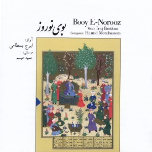 Listen to Kiye Kiye Dar Mizane (Tasnife Esfahan) song with lyrics from Iraj Bastami