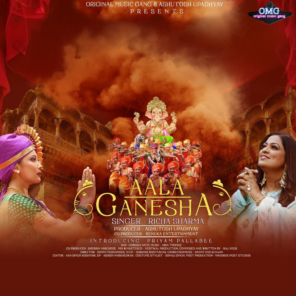Aala Ganesha