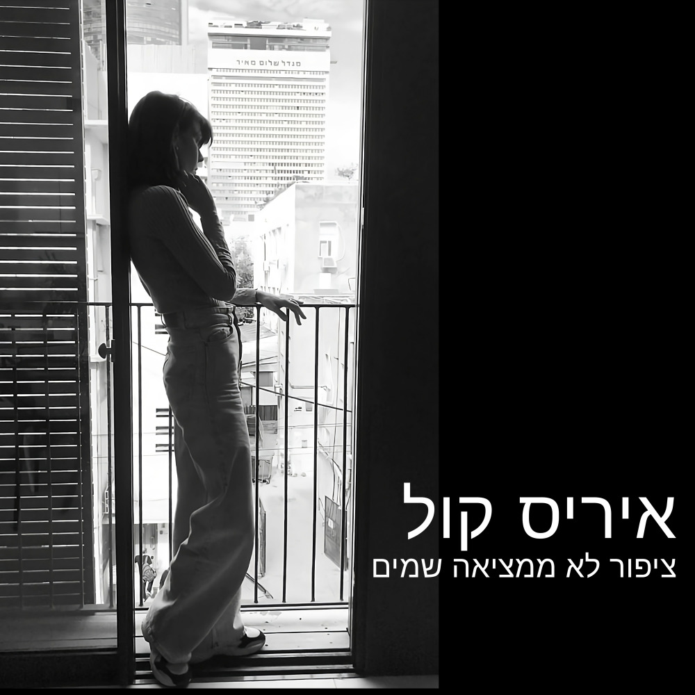 עצב אינו משאיר סימנים