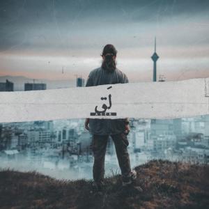 Dengarkan lagu Lagh nyanyian ASER dengan lirik