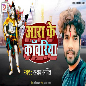 Listen to Aara Ke Kawariya song with lyrics from Akshay Arpit