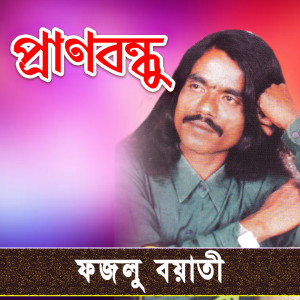 Album Prano Bondhu from Fazlu Boyati