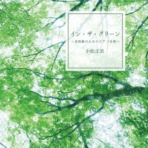 收聽Masafumi Komatsu的A Shower歌詞歌曲