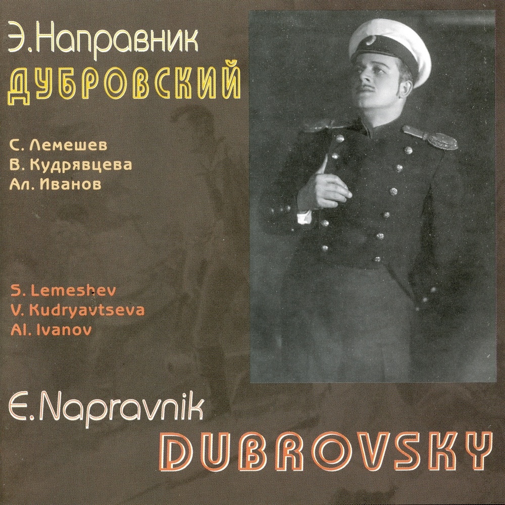 Dubrovsky, Op. 58, Act I Scene 1: Tak' eto vse ne son'