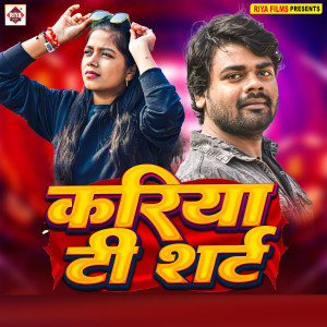Listen to Kariya T-Shirt song with lyrics from Ranjish Jugnu