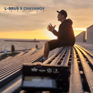 Album Свобода from L-Brus