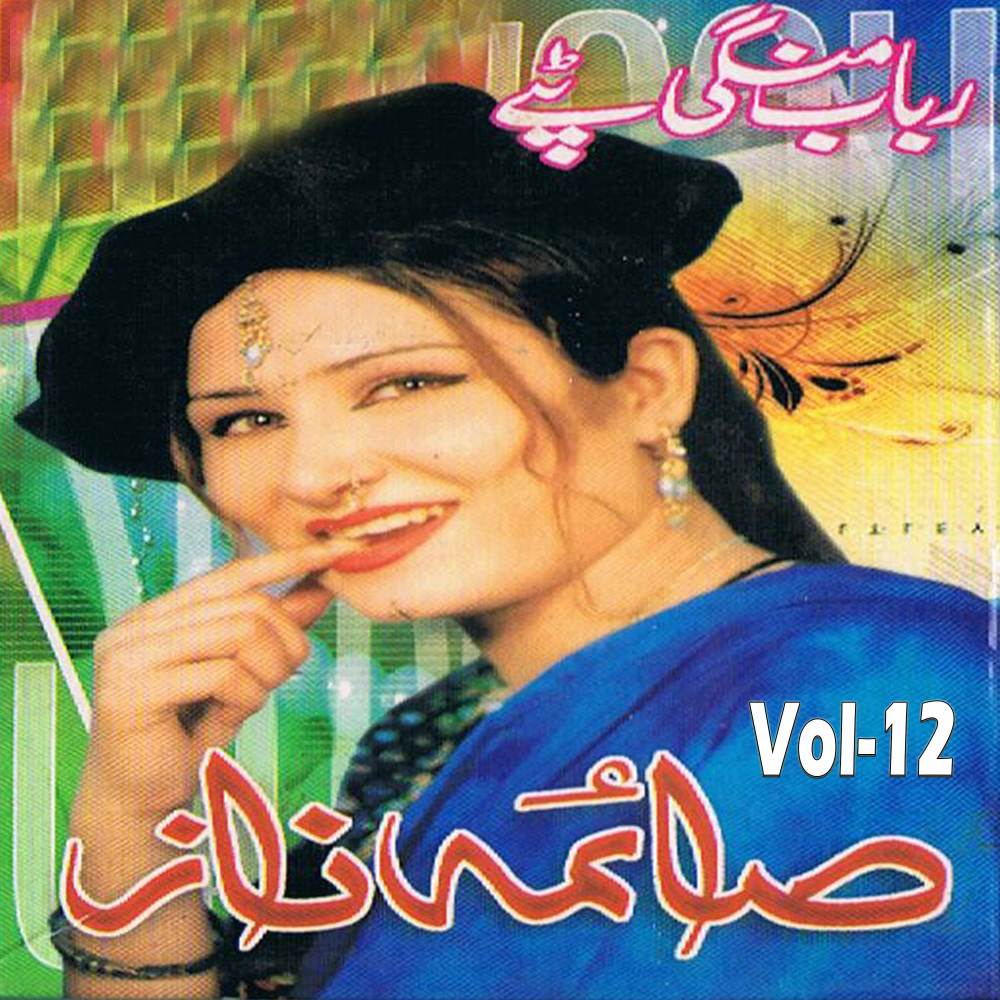 Rabab Mngay Tappay, Pt. 6