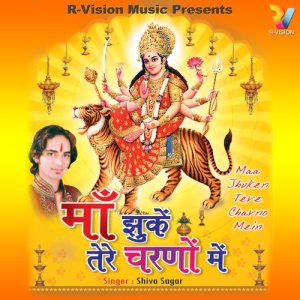 ดาวน์โหลดและฟังเพลง Asi Tere Dar Nachna พร้อมเนื้อเพลงจาก Shiva Sagar