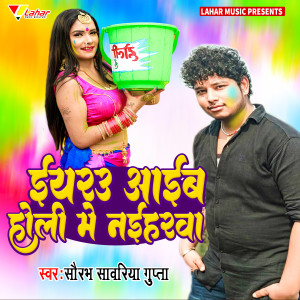 Listen to Yarau Aaib Holi Me Naiharwa song with lyrics from Saurabh Sawariya Gupta