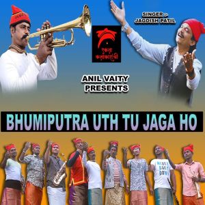 Listen to Bhumiputra Uth Tu Jaga Ho song with lyrics from Swapnil Tambe