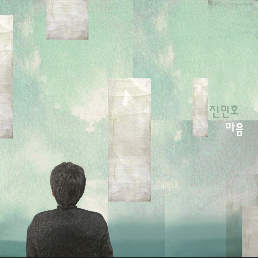 마음 (Inst.)