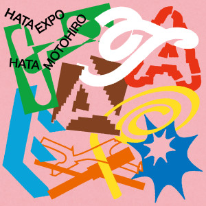อัลบัม HATA EXPO -The Collaboration Album- ศิลปิน Motohiro Hata