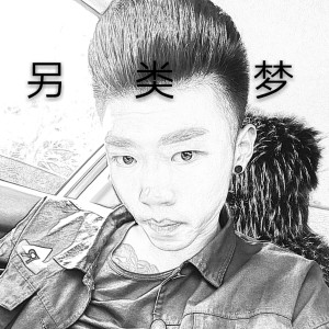 Dengarkan lagu 温柔只给意中人 nyanyian Mc黑月 dengan lirik